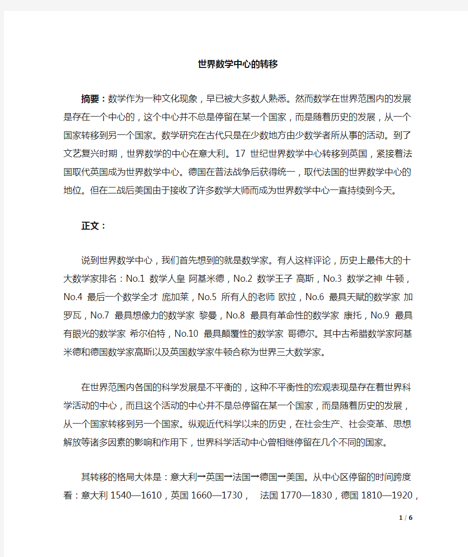 数学思维和数学文化