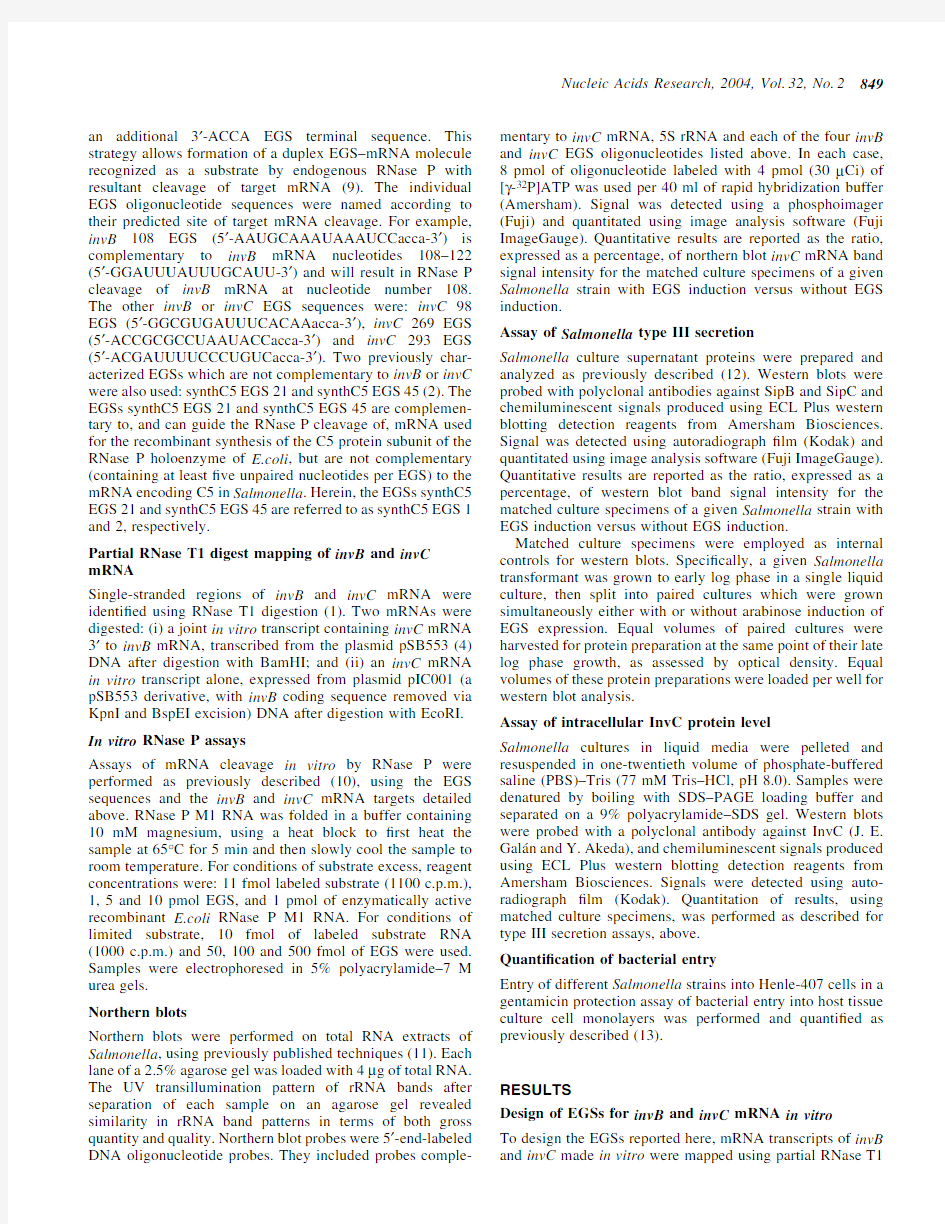 Disruption of type III secretion in Salmonella enterica serovar Typhimurium by external gui