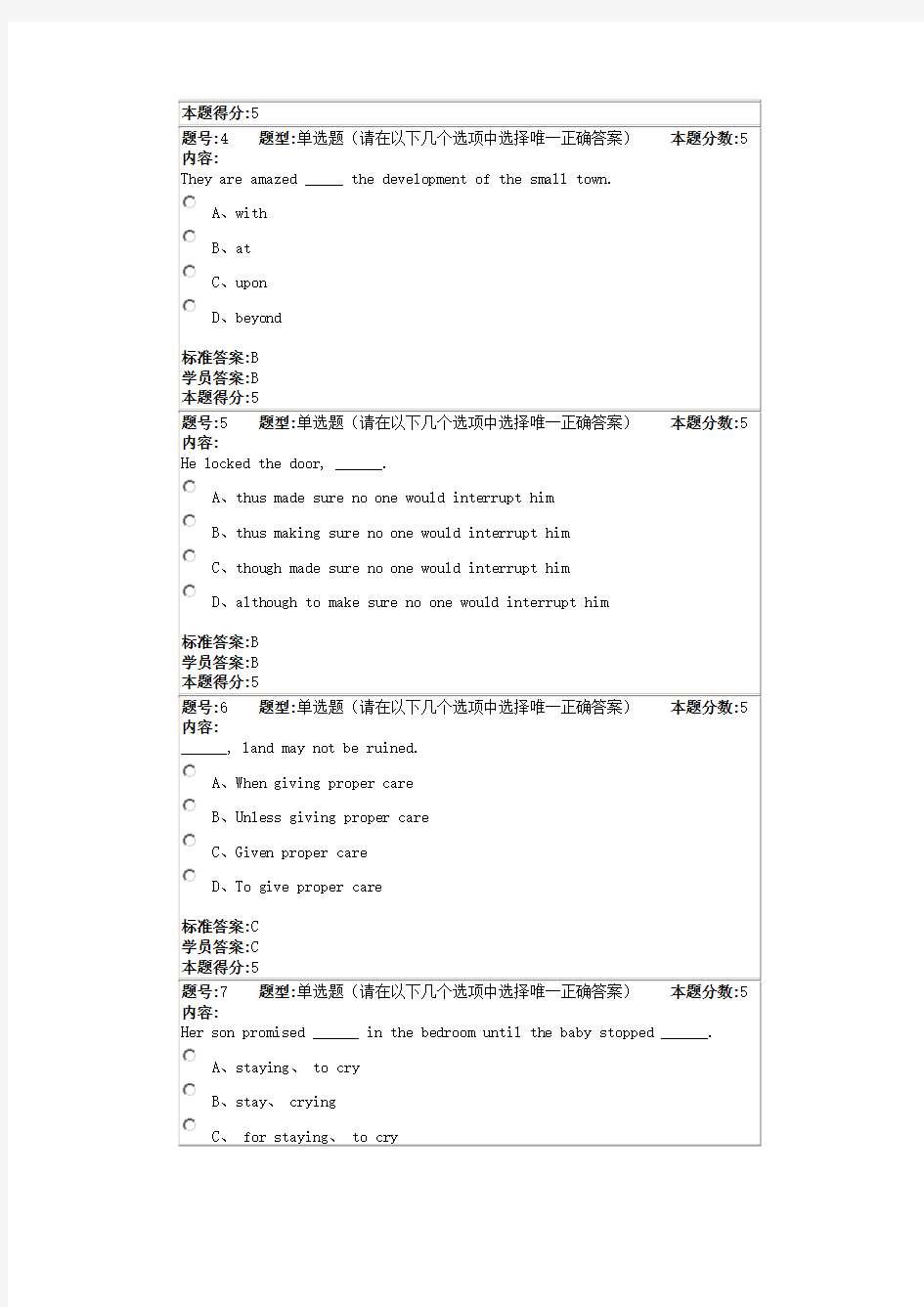 网上作业英语试题及答案