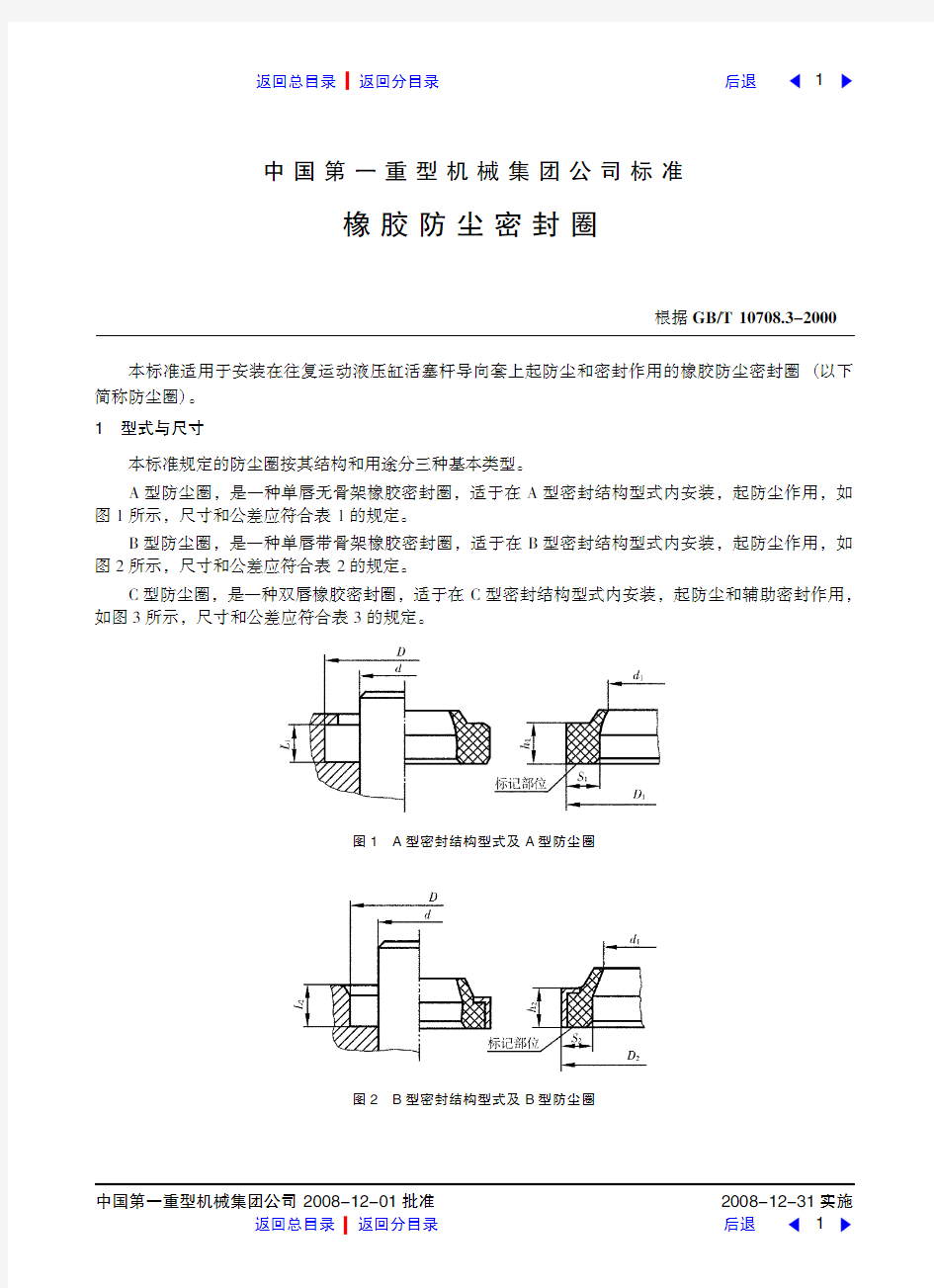 橡胶防尘密封圈