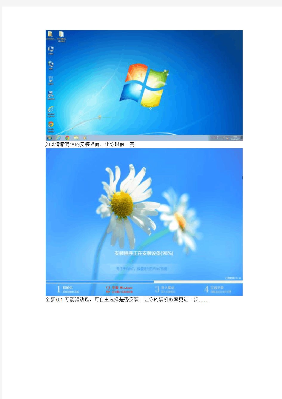 Win7_x64(纯净完美——自用版)