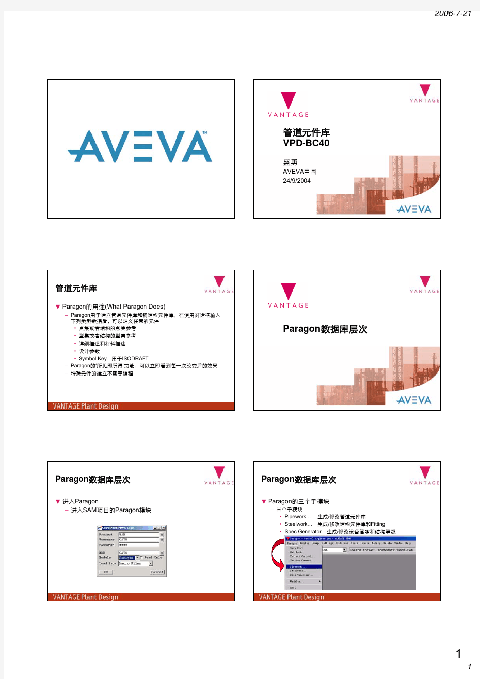 VPD.T-1410_VPD PDMS 管件元件库