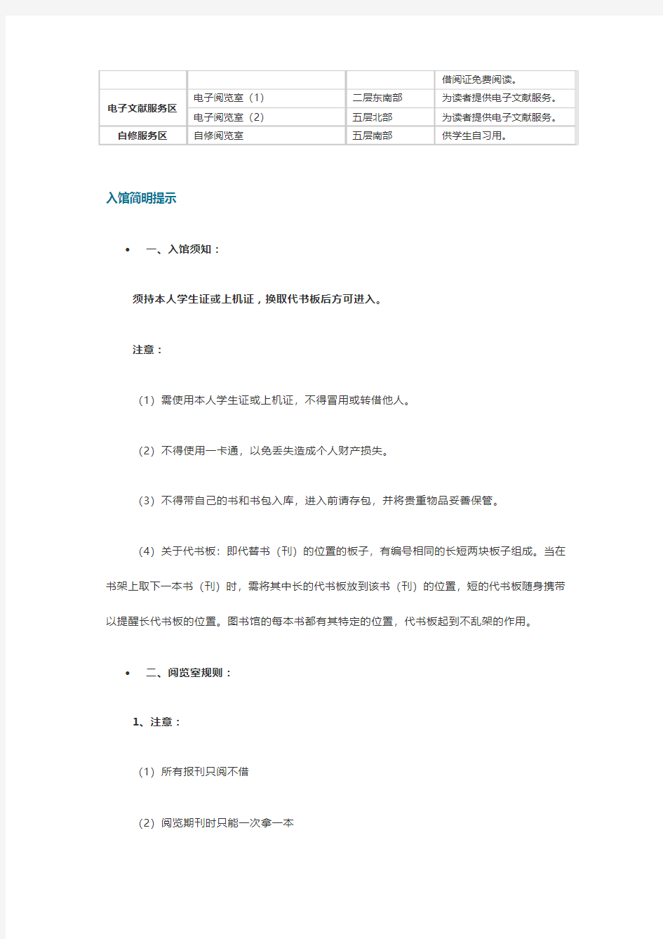 中国最大图书馆—河南科技大学图书馆