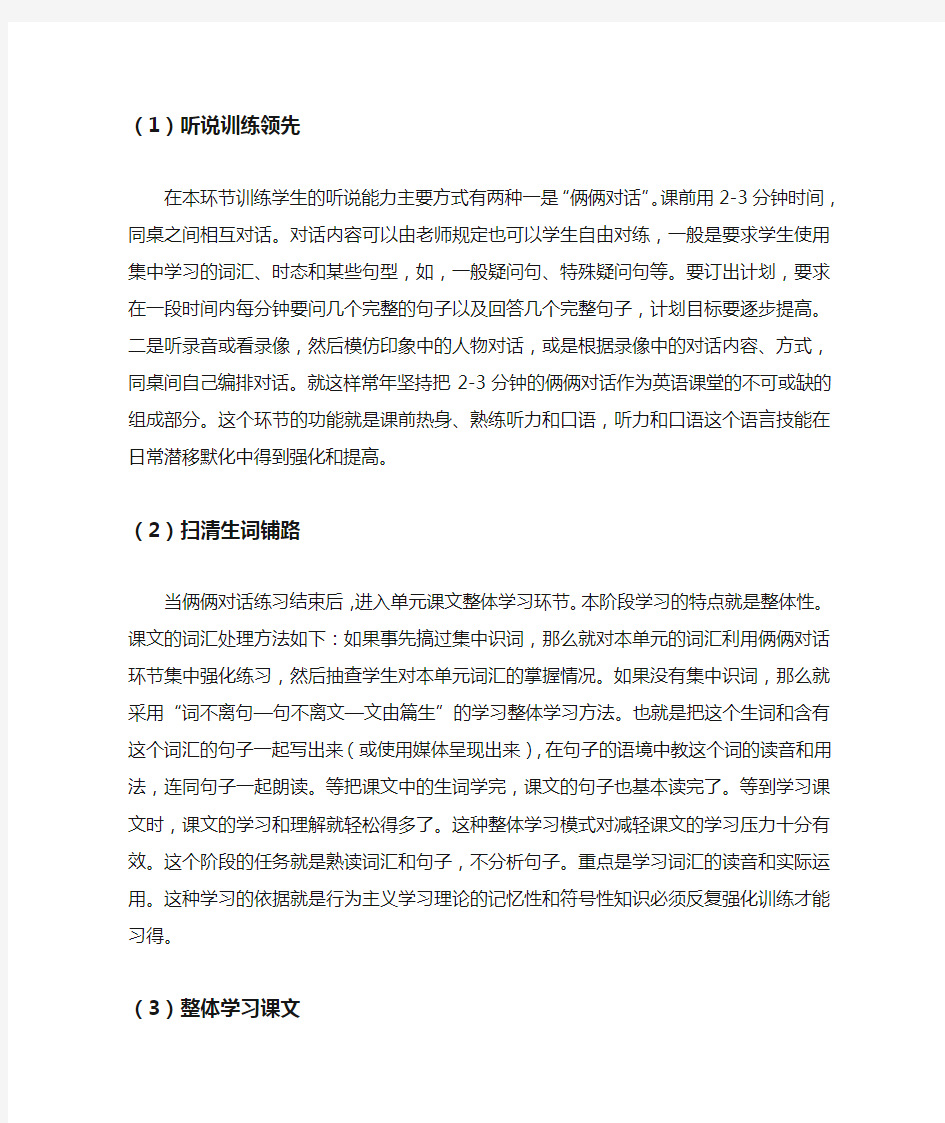 学法指导教学模式