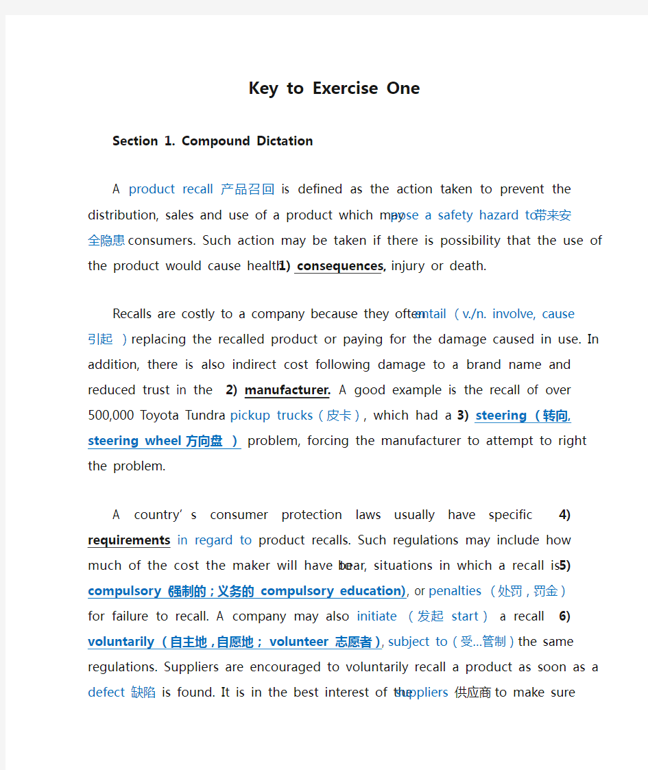 上海交通大学第二学期英语讲义详解版答案Key to Exercise One