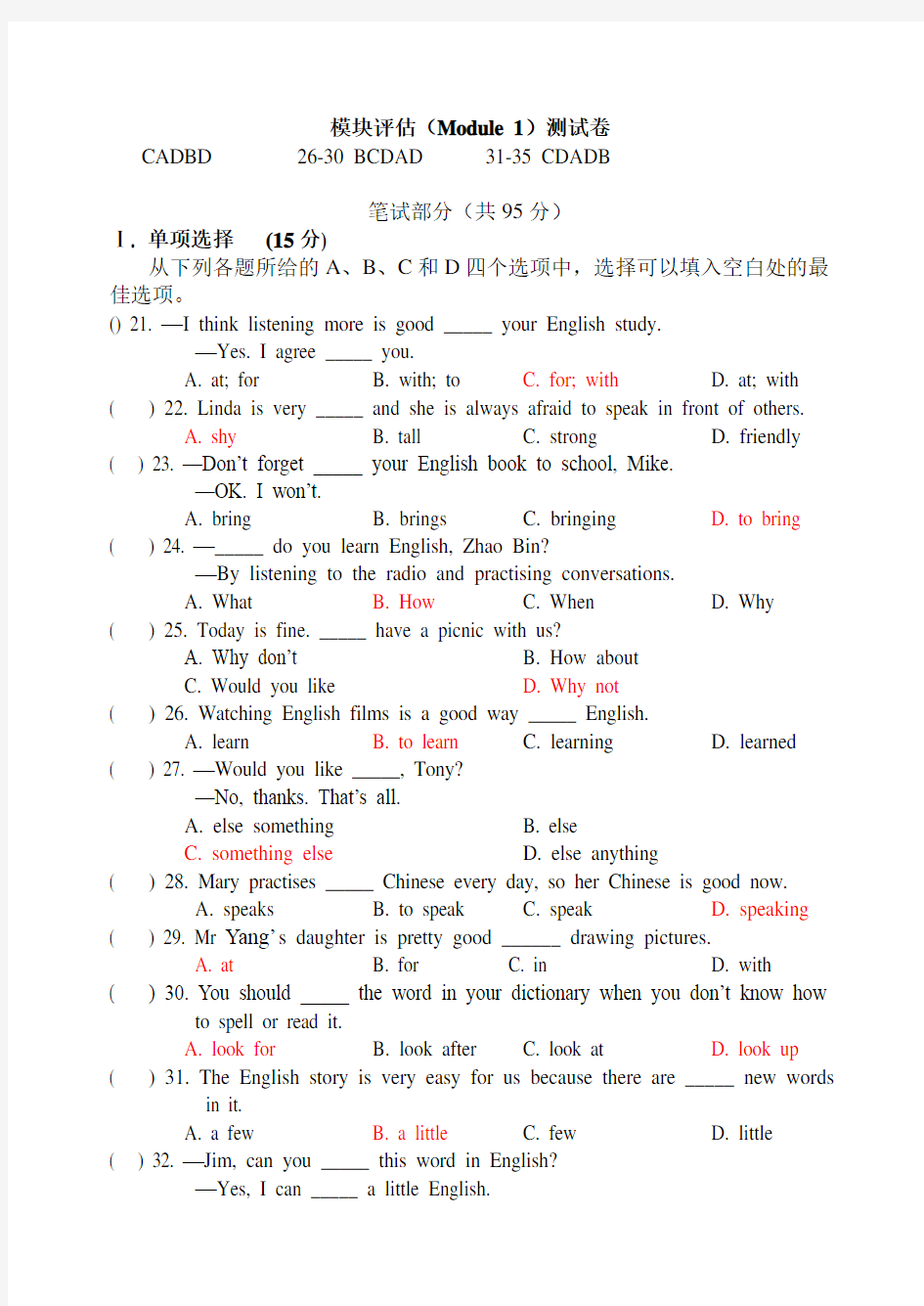 Module-1-How-to-learn-English-模块测试题及答案