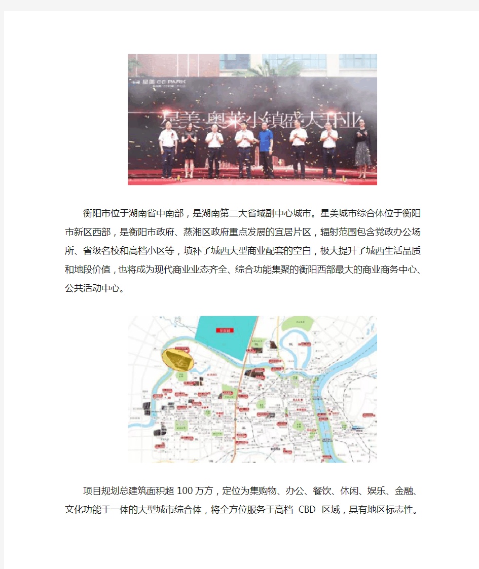 湘南中心一颗璀璨明珠 九宜城携手星美打造衡阳首席城市综合体