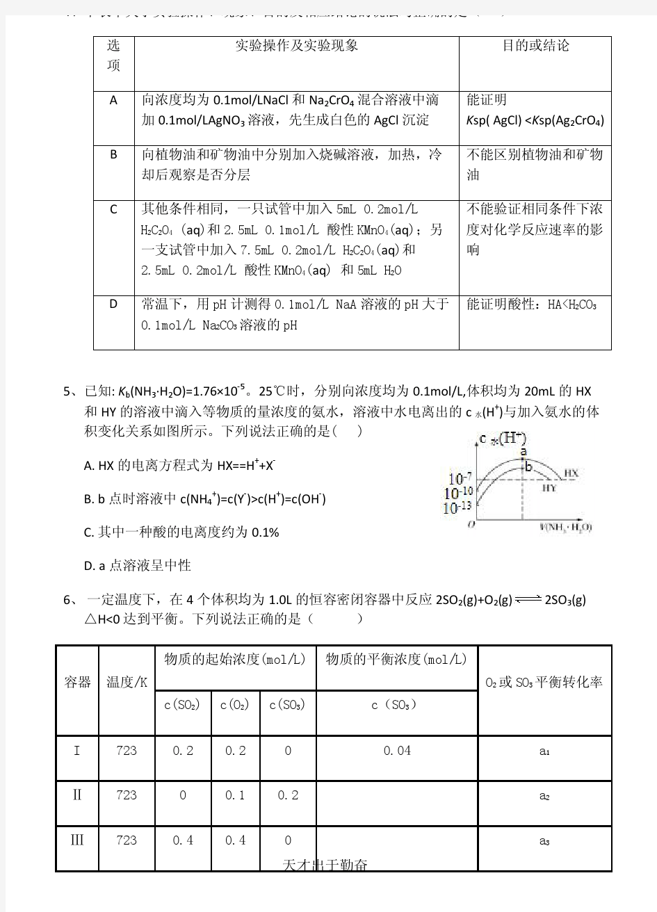 天津市第一中学2018届高三化学下学期第五次月考试题 含答案