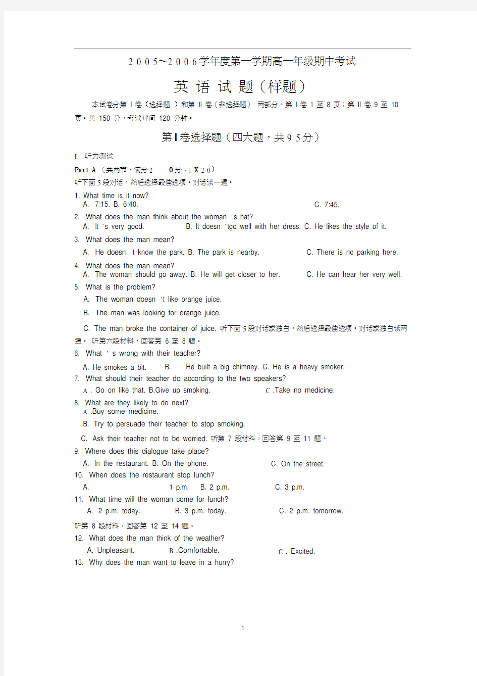 牛津高一英语上学期期末试卷