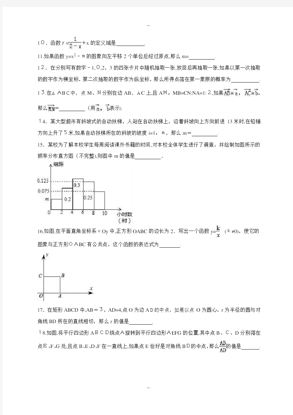 上海市杨浦区中考数学二模试卷及答案