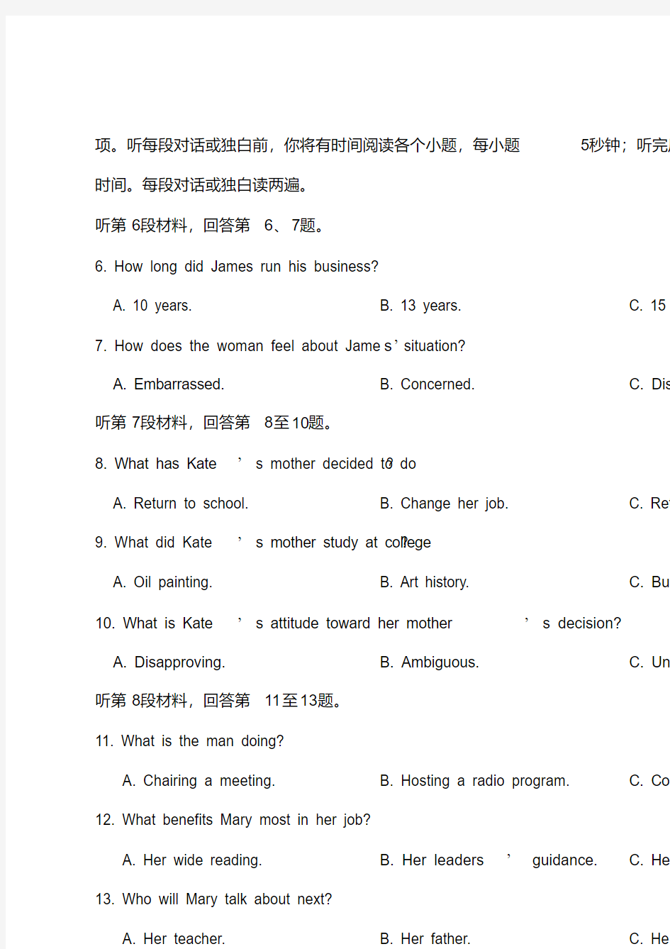 2019年全国I卷英语高考真题(附标准答题卡,标准答案,不用为排版烦神)