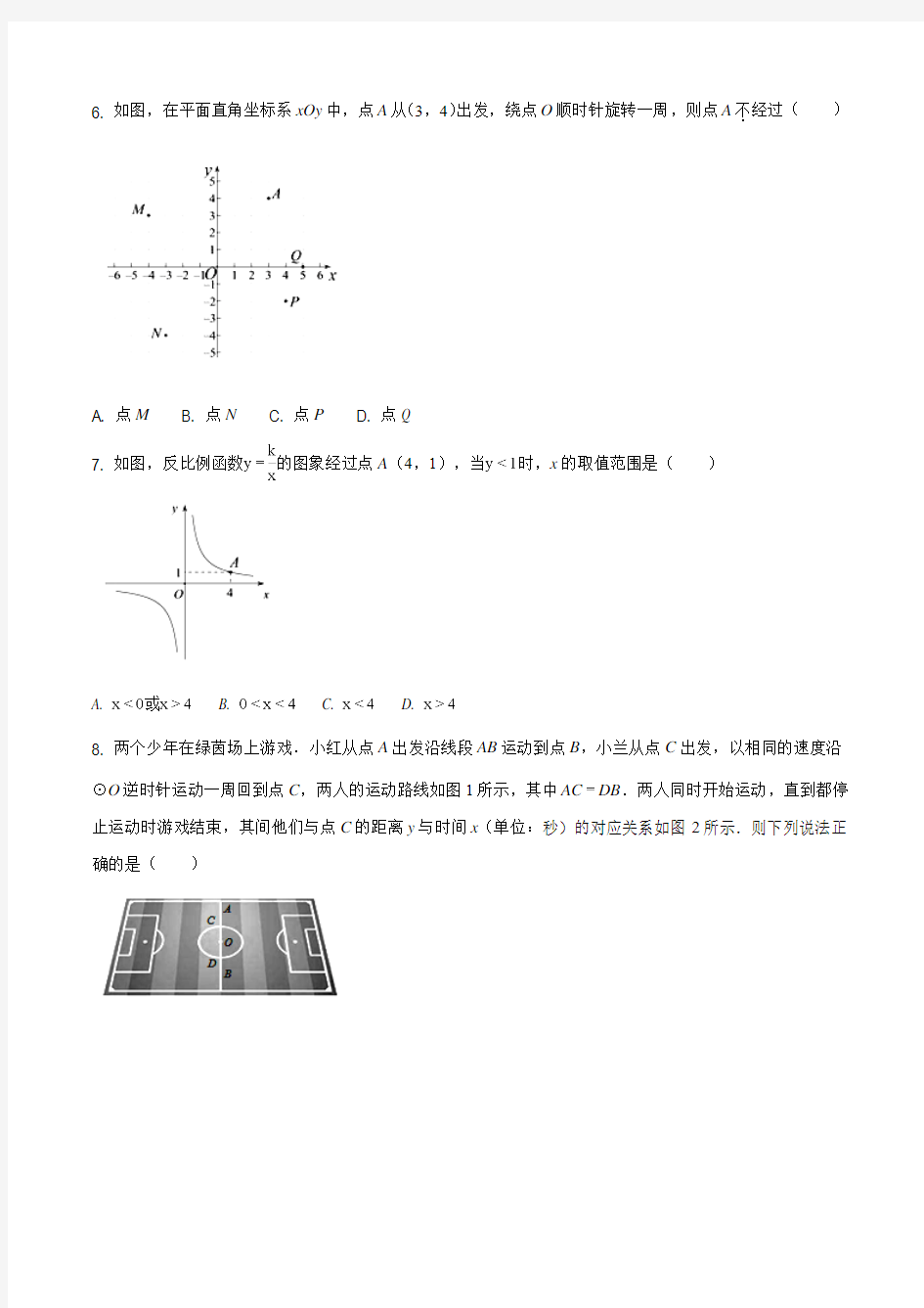 北京市海淀区2018届九年级上学期期末考试数学试题(原卷版)