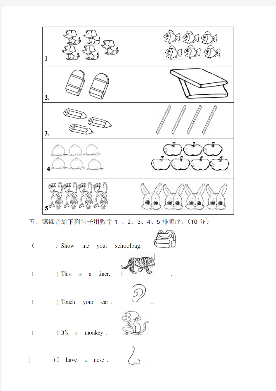 一年级英语上册测试题