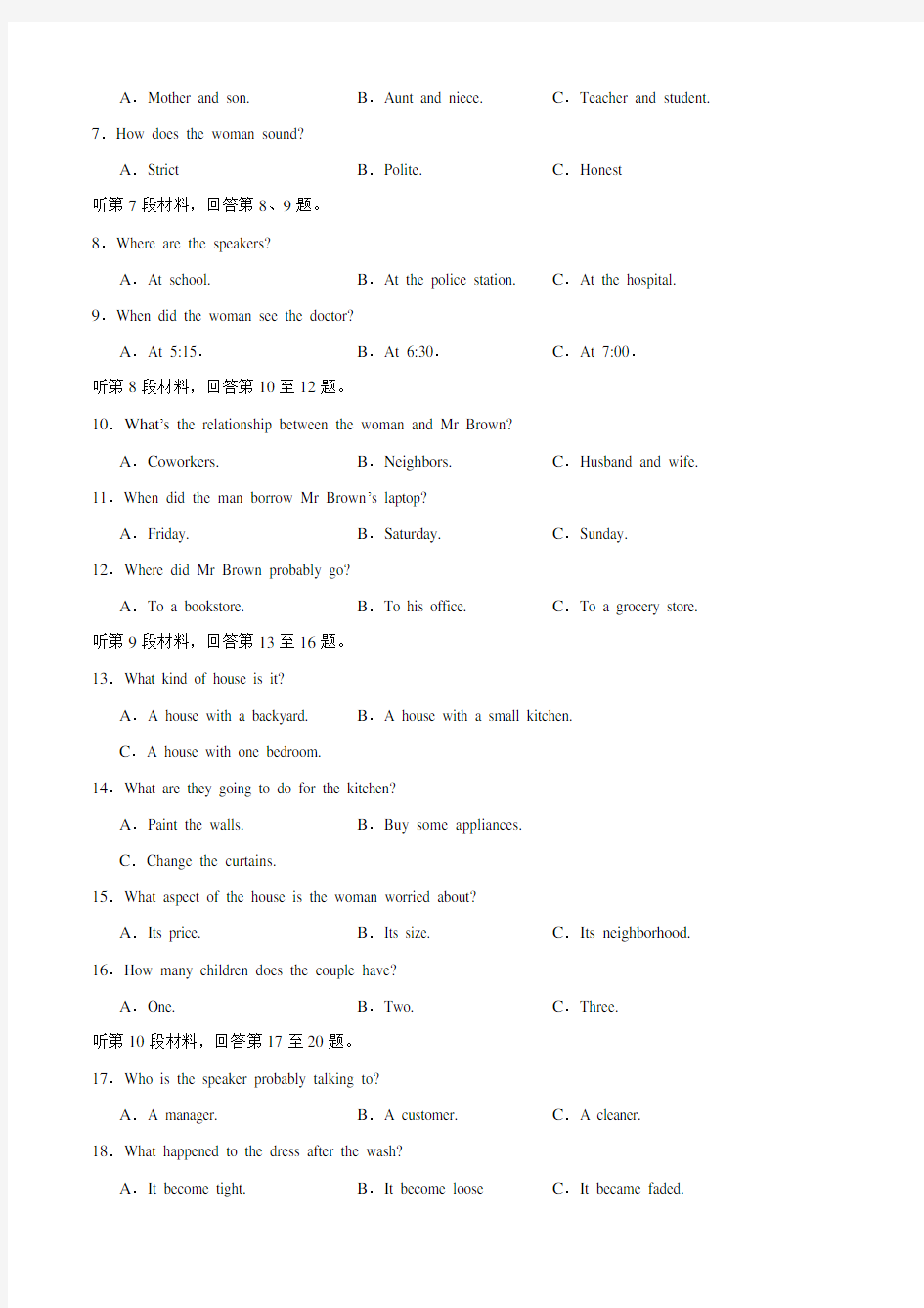 高二上学期期末考试英语试题