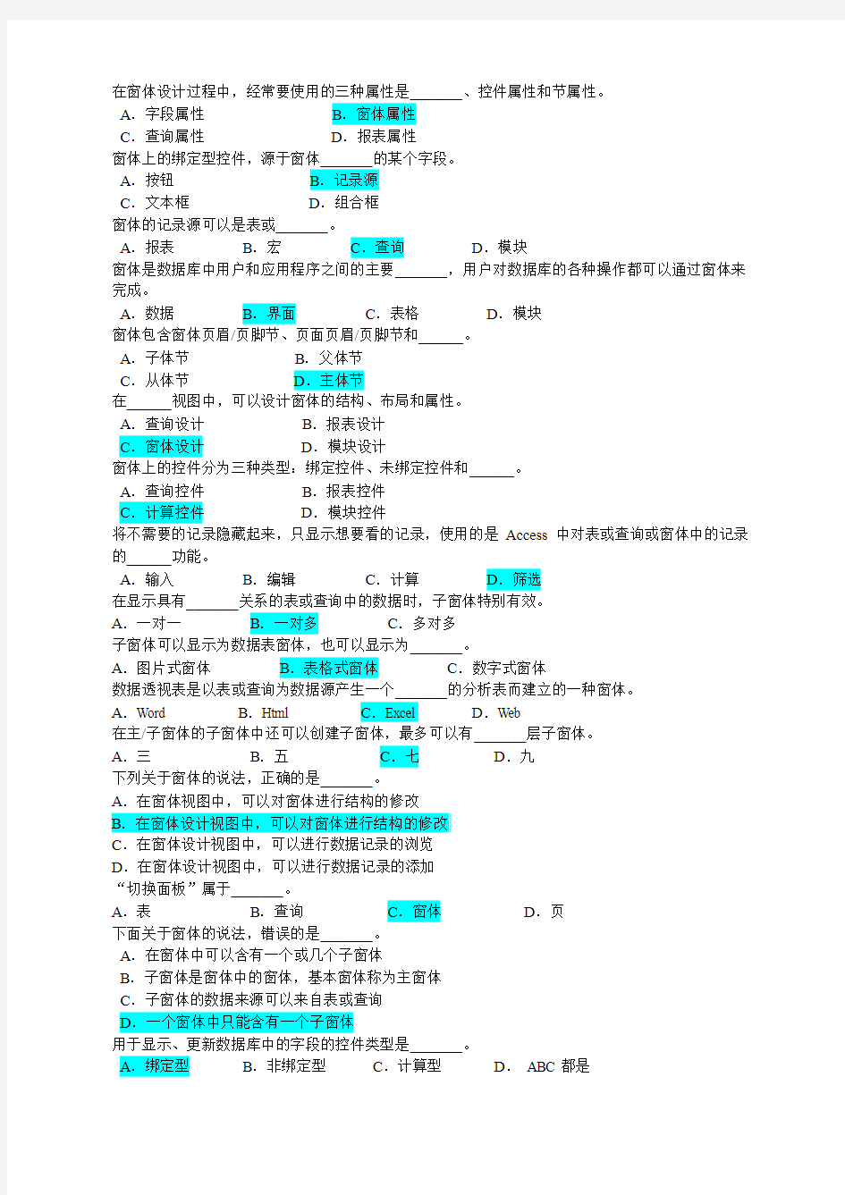 第五章网上作业