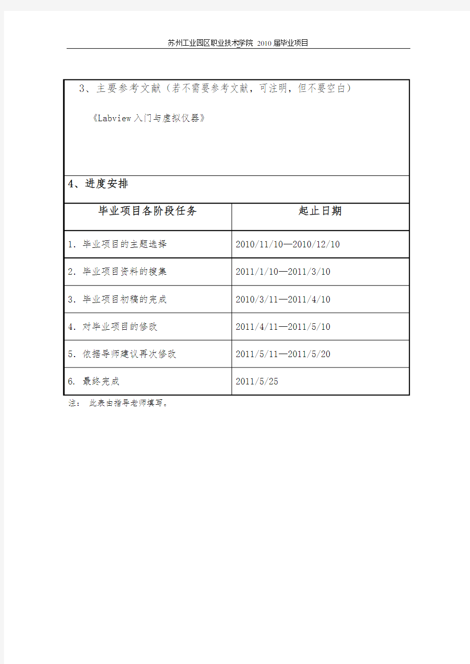 基于labview的饮料自动贩卖机的设计说明