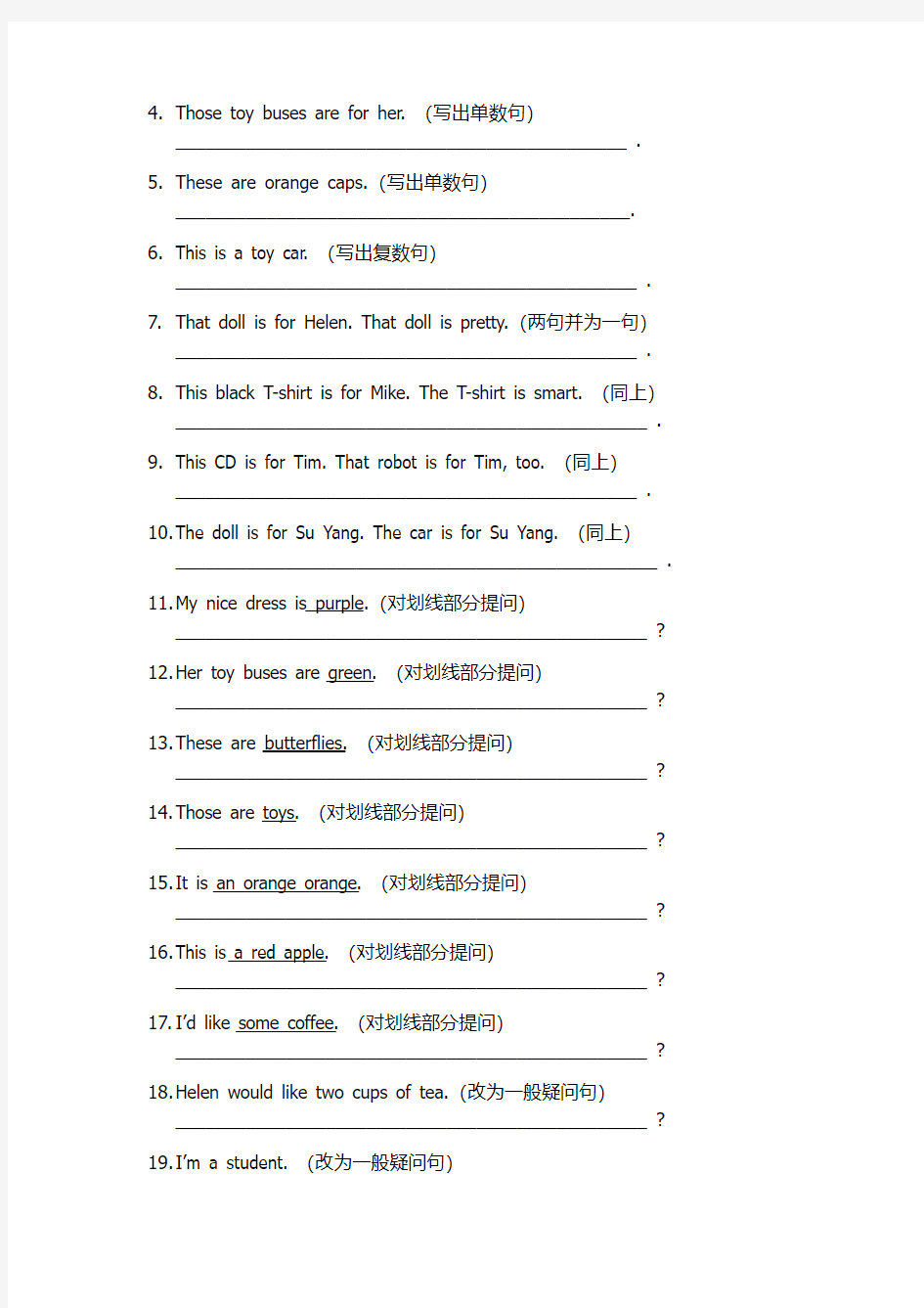 三年级英语上册试题- 期末分类复习专题十 句型转换  译林版(三起)无答案