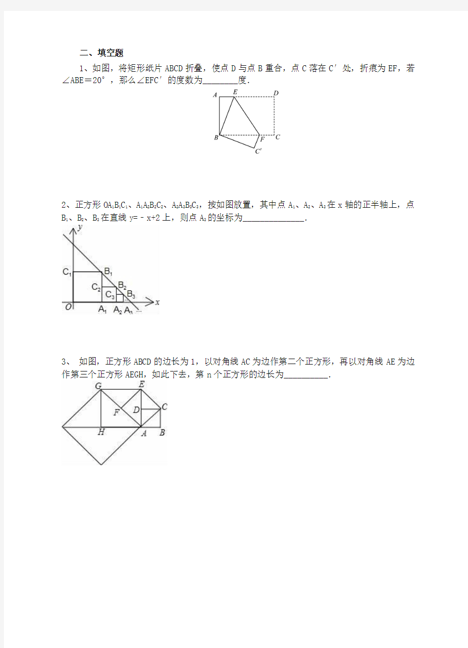 浙教版数学八年级下5.3正方形练习题含答案