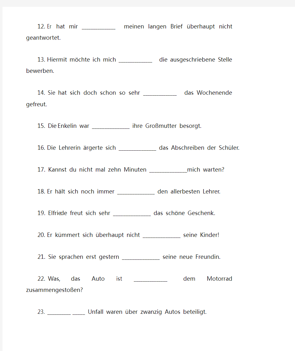 德语几个常见的动词介词搭配(第三格)小练习