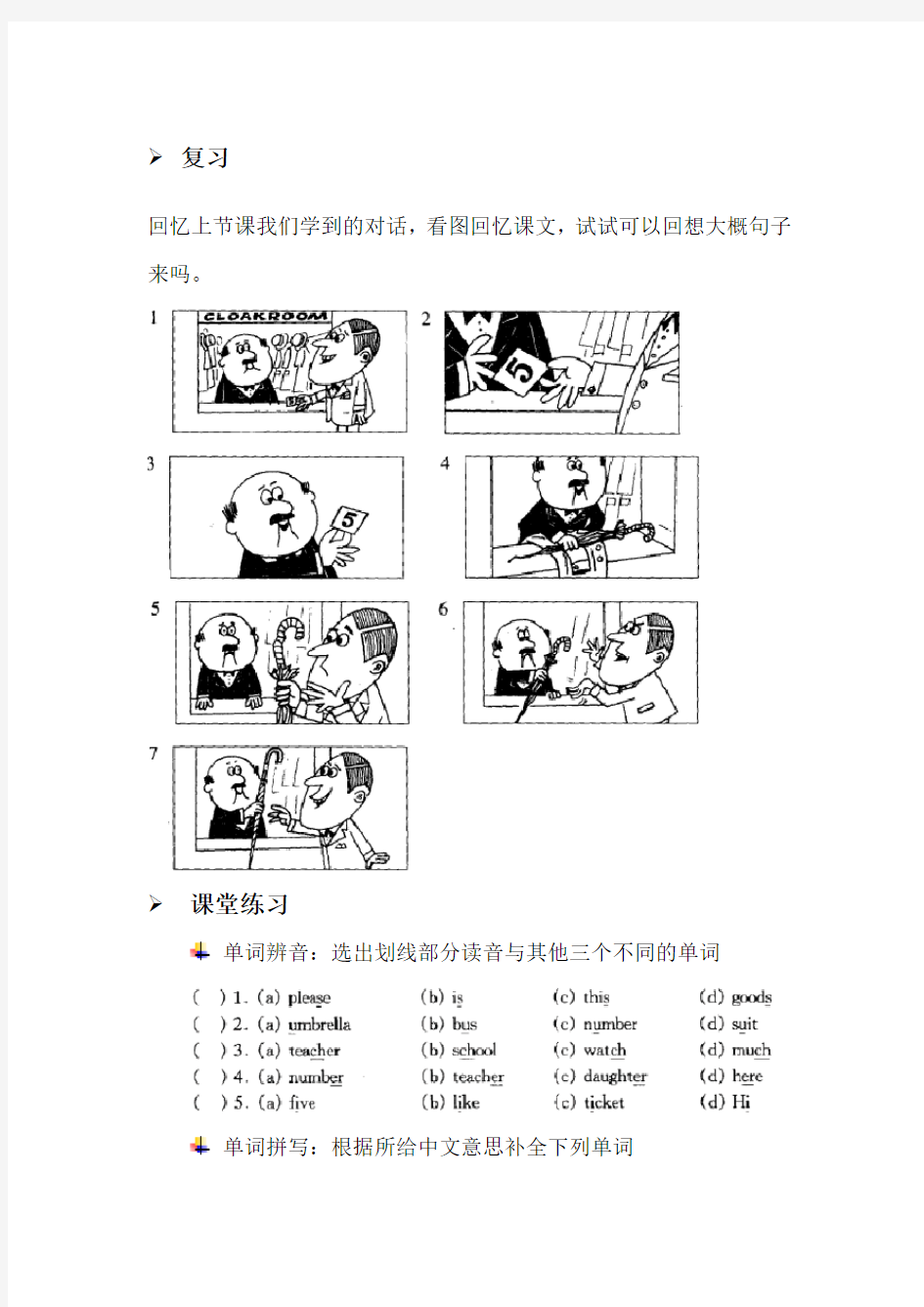 新概念英语第一册lesson 3-4练习题