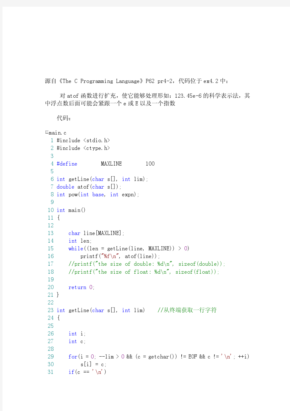 atof函数,可以处理科学计数法