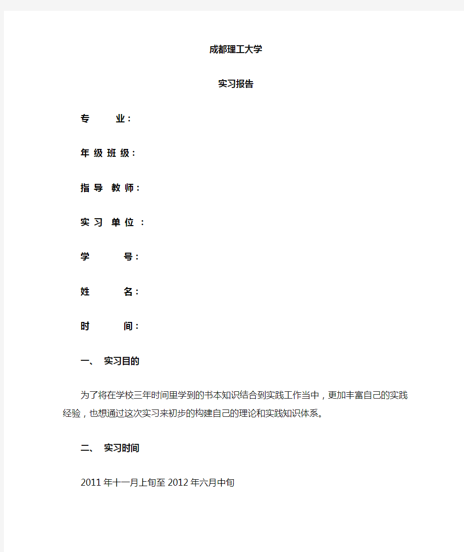 大学生猎头公司实习报告