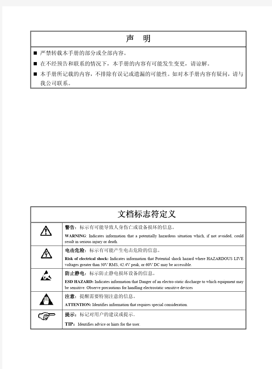 浙大中控ECS-700用户功能块编写软件使用手册