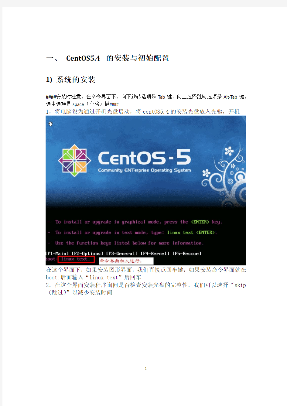 CentOS 5.X文本界面 LAMP平台的搭建