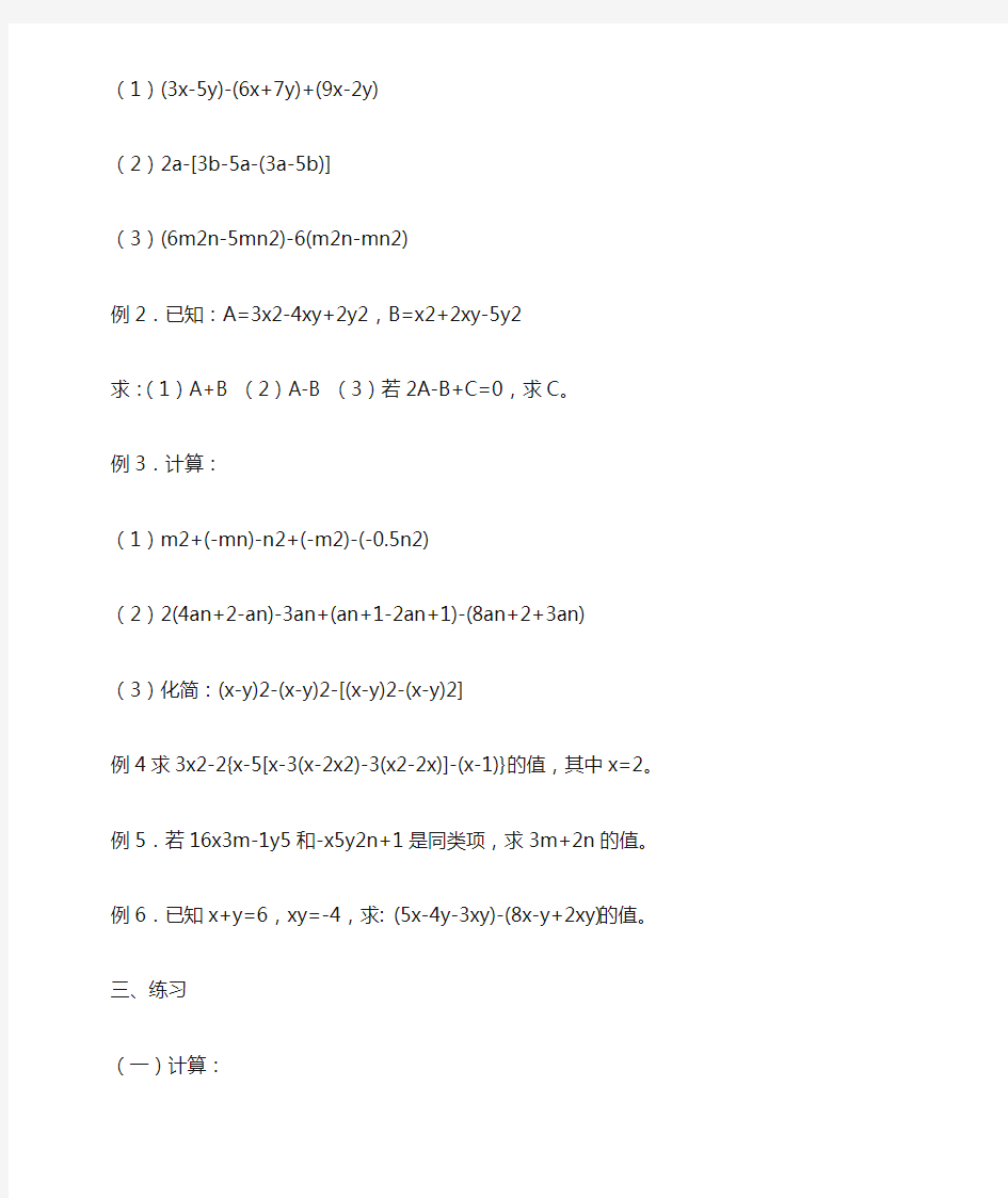 合并同类项计算题 附答案