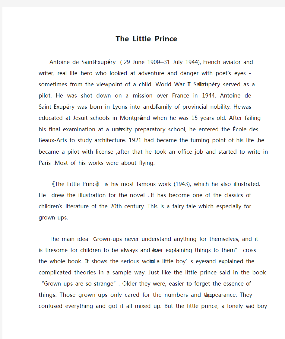 book report of《The Little Prince》小王子