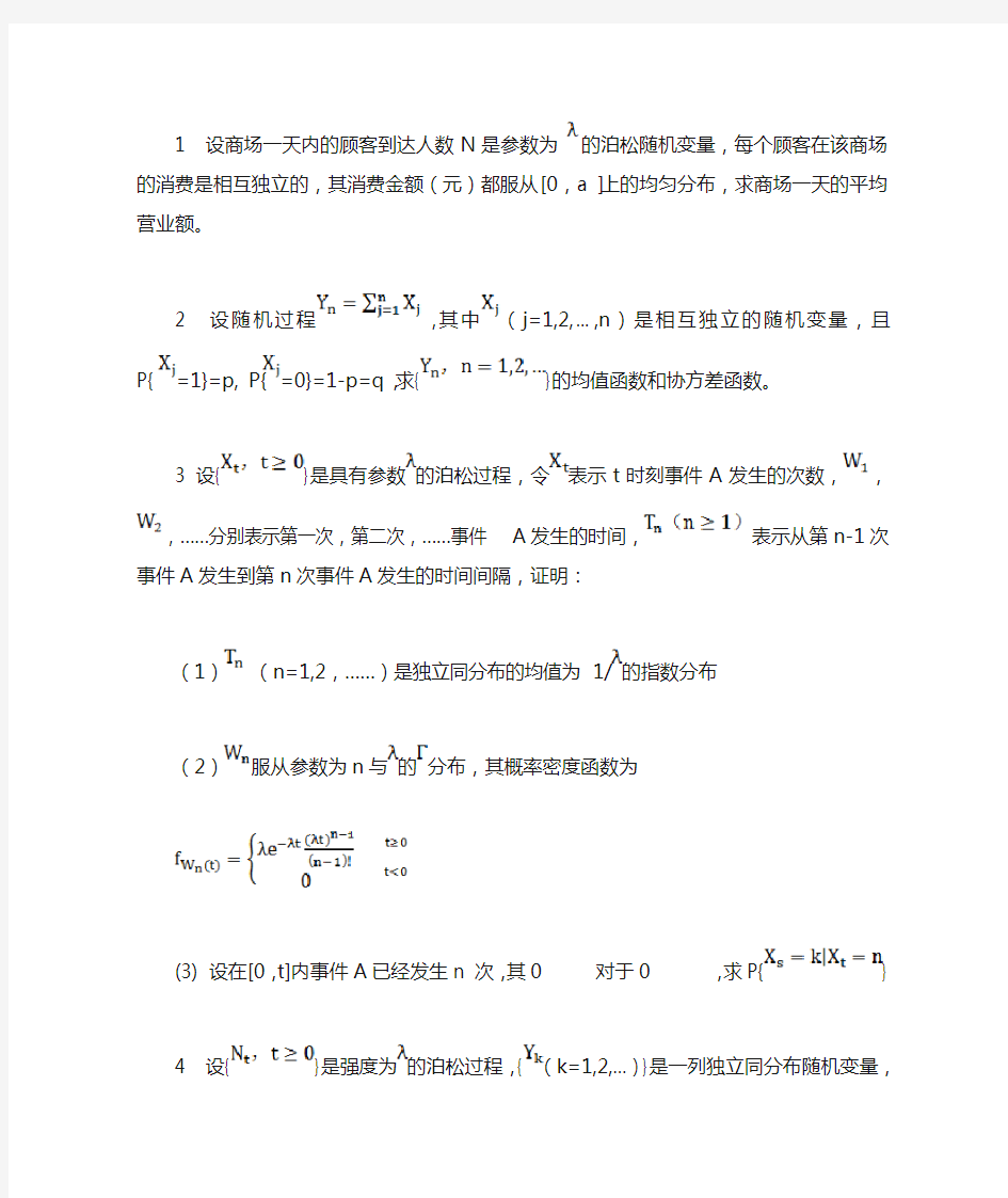 金融随机分析