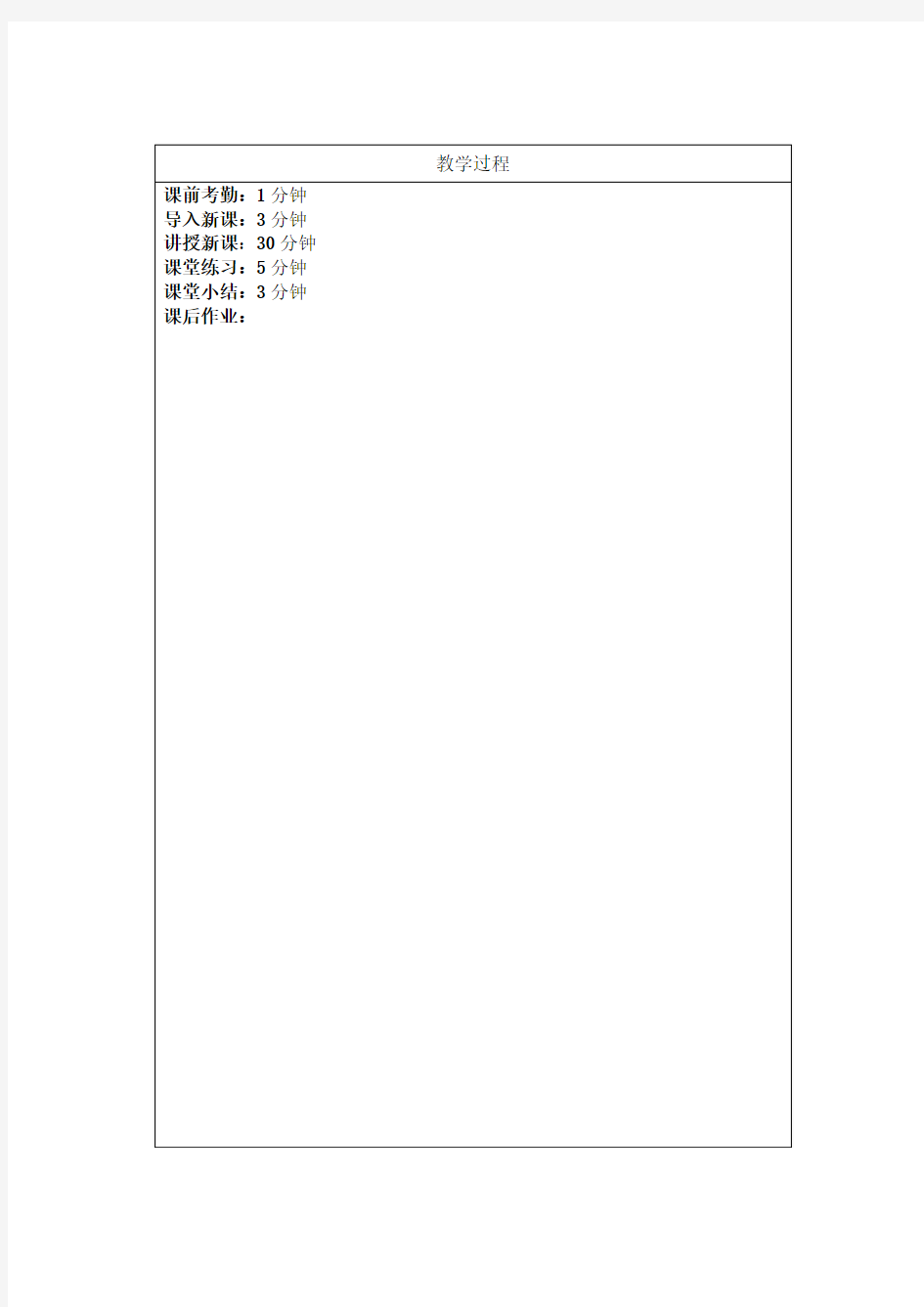 水域风光类旅游资源教案