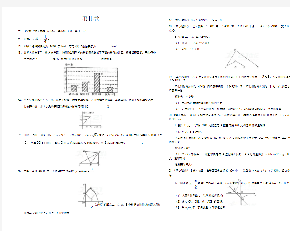 2019最新北师大版中考数学试卷(含答案) - 副本 - 副本