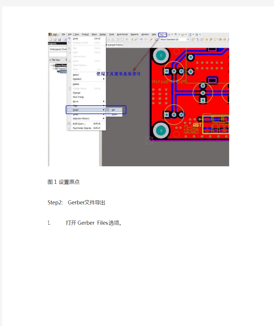 Altium Designer 如何导出Gerber文件