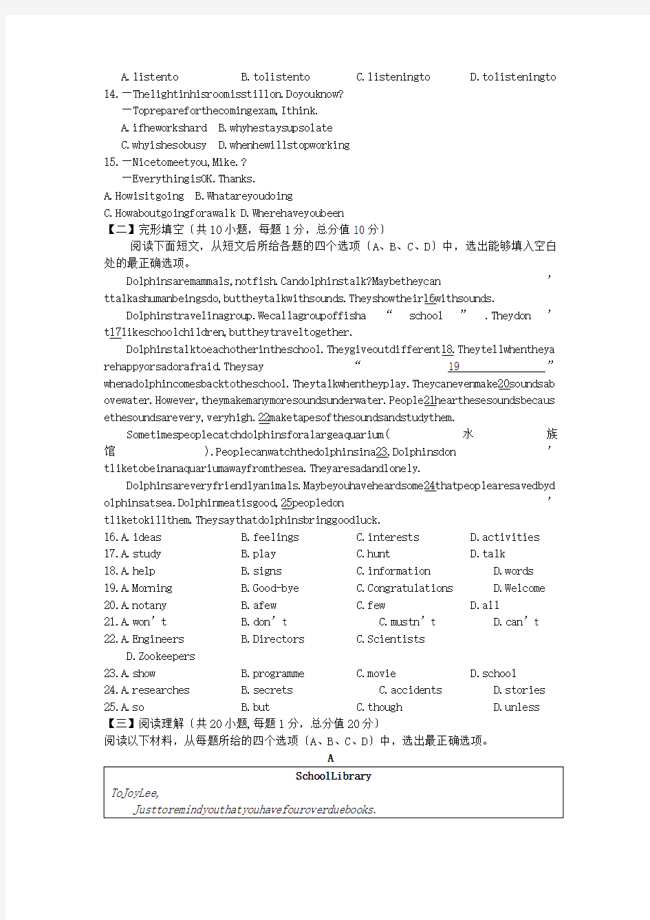 江苏南京第三初级中学18-19学度初三下课程结束考试-英语