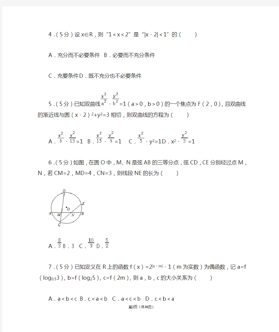 2015年天津市高考数学试卷(文科)