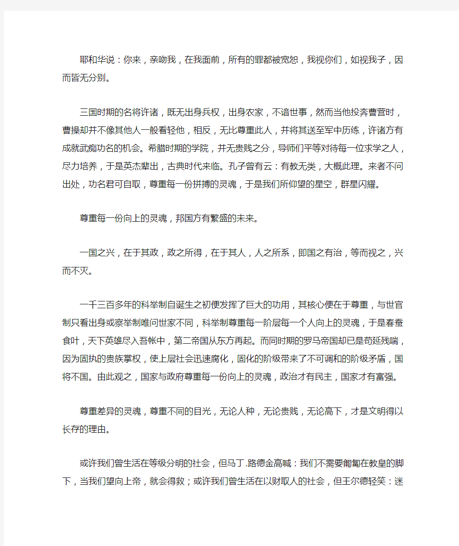 任务驱动型“杭州图书馆允许拾荒者 无业游民入馆”考场作文