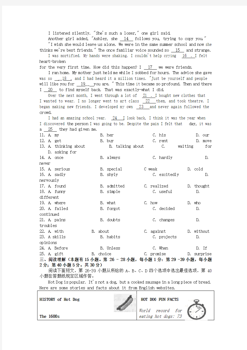 【推荐】浙江省温州市2019年中考英语真题试题