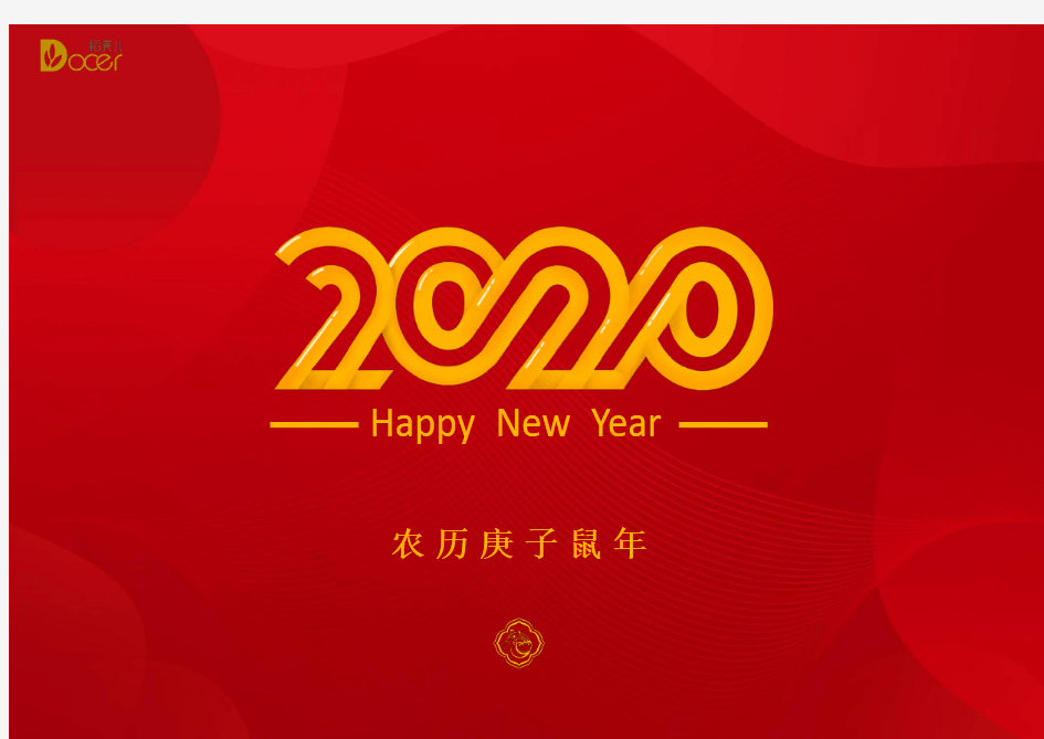 2020记事日历(可直接打印word 版)