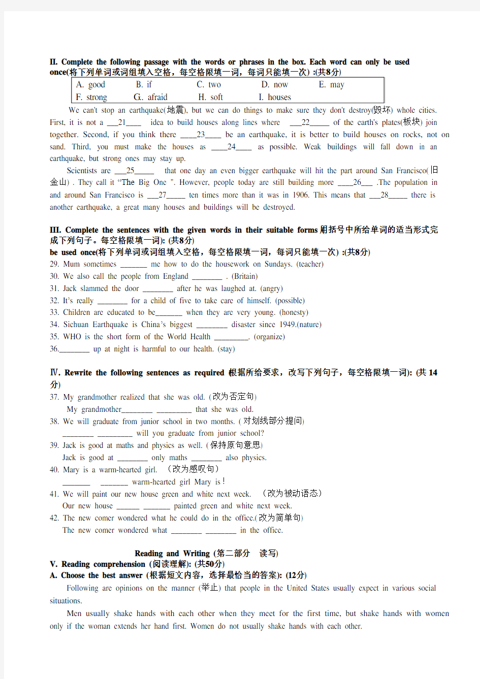 2012年上海市中考英语模拟试题及答案