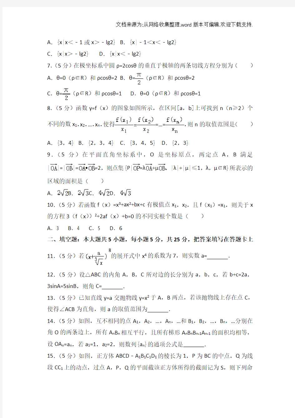 2019年安徽省高考数学试卷(理科)