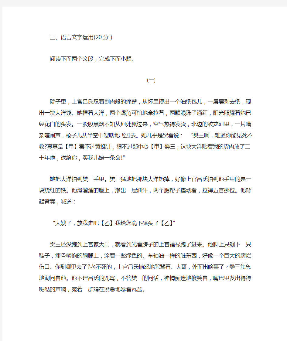 语言文字运用阅读练习及答案