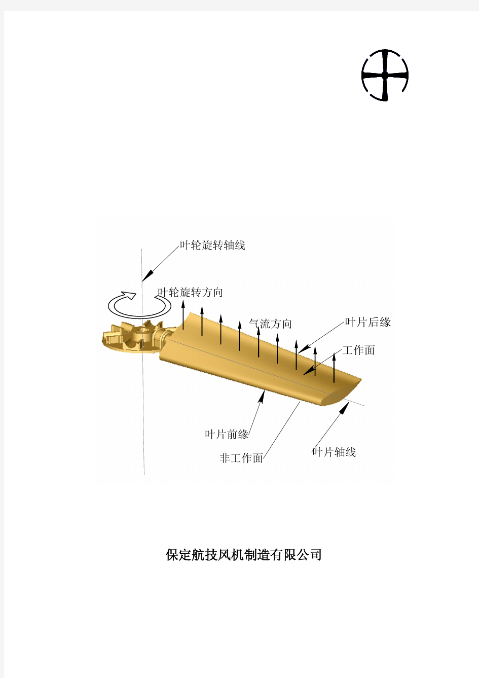 空冷风机使用维护说明