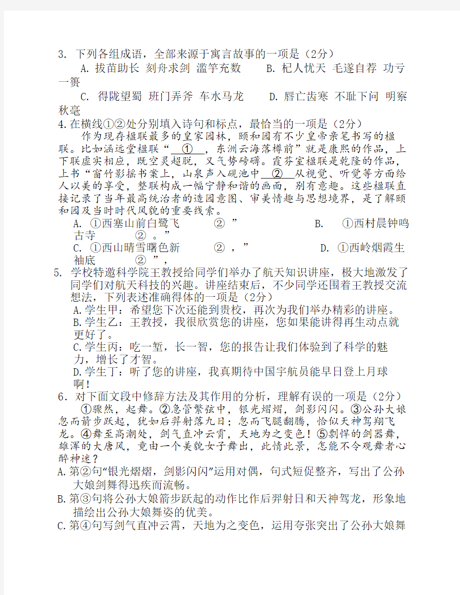 2014-2015年北京西城初三上学期期末考试语文试题及答案