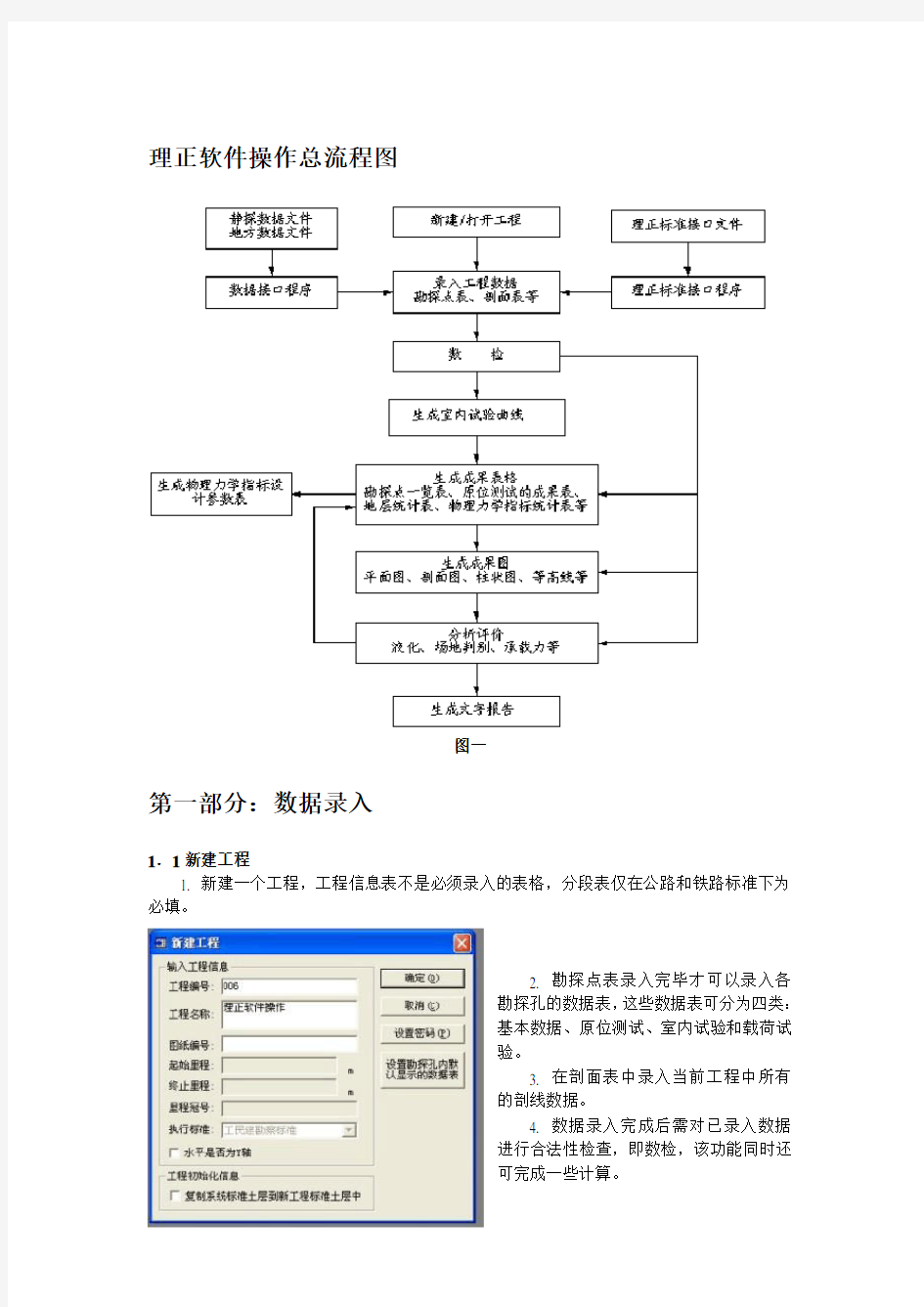 理正软件操作18642