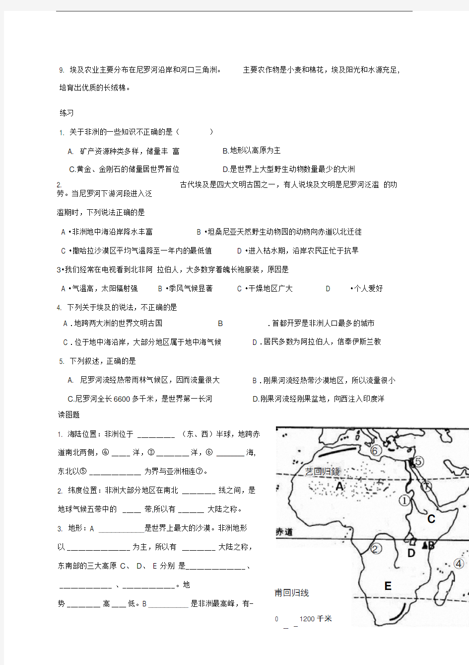 七年级地理下册第十章非洲和大洋洲复习导学案(无答案)粤教版