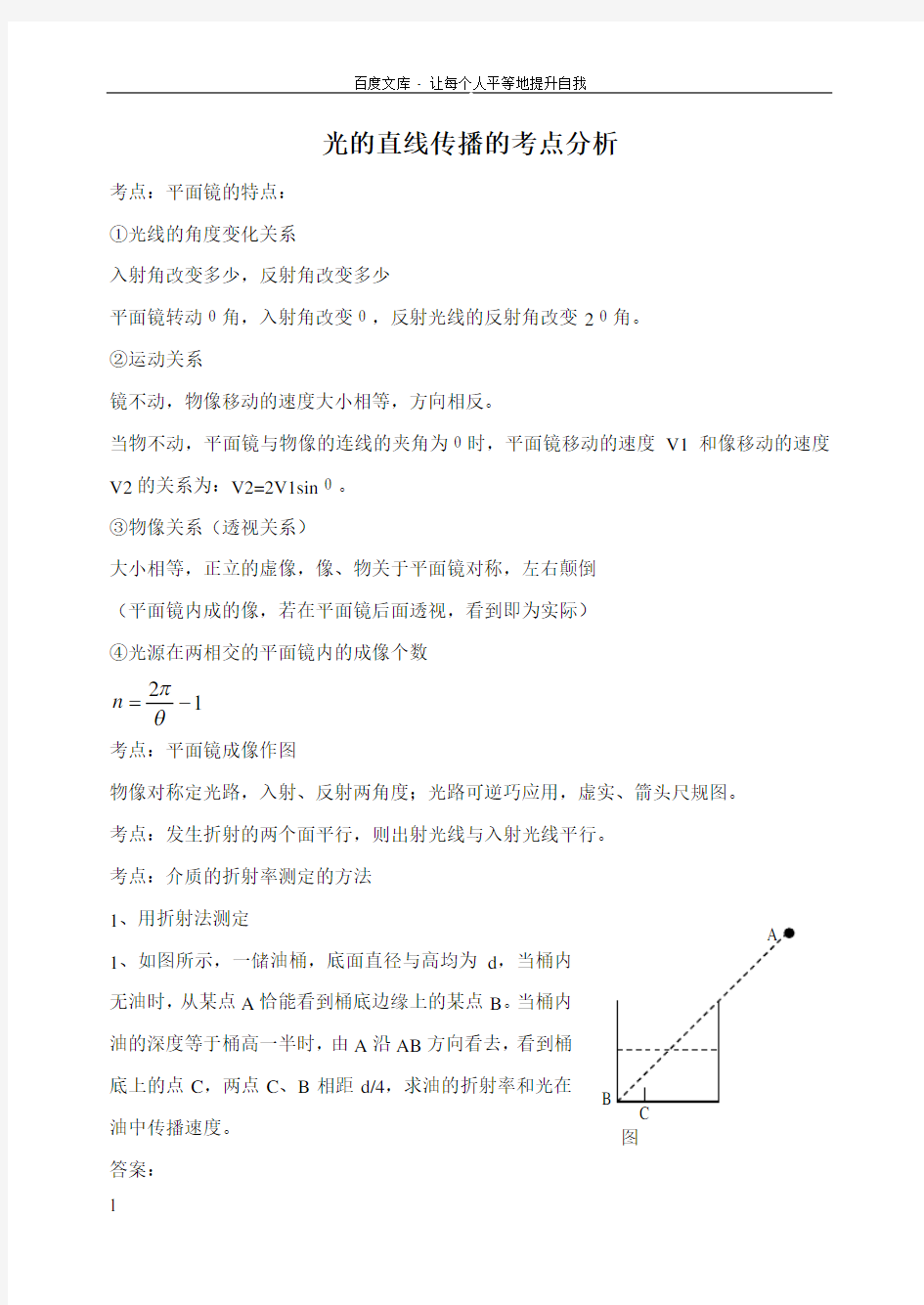 选修34和35知识点总结