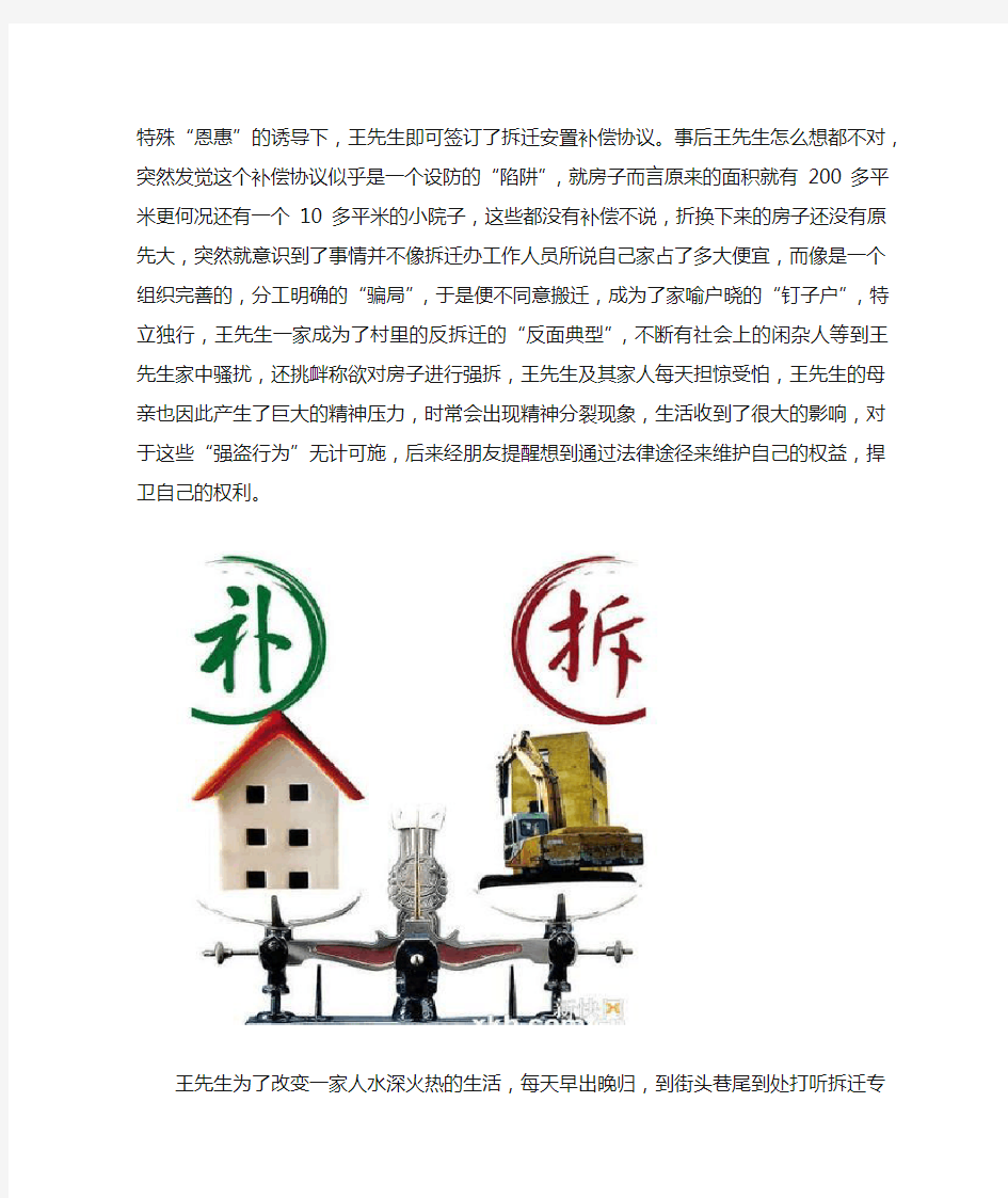 北京创为律师事务所经典案例分析