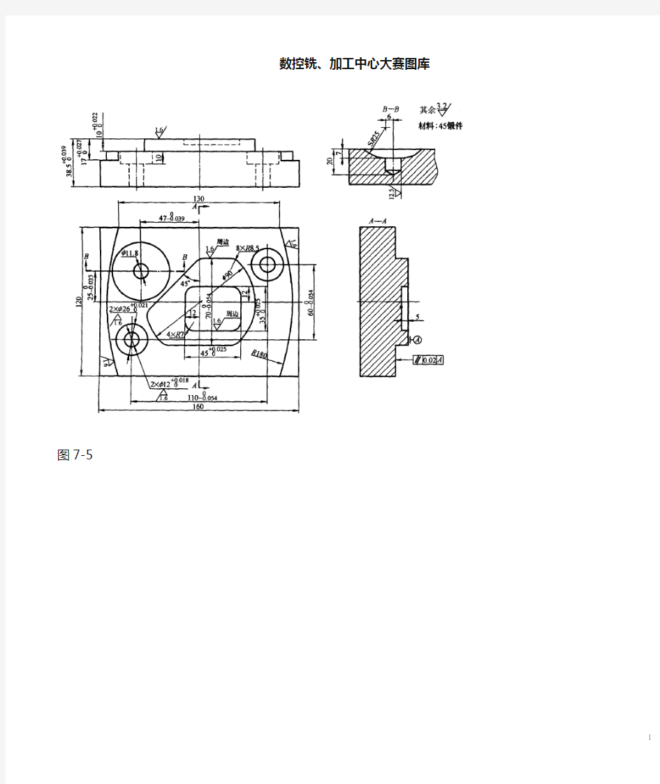 数控大赛数控铣加工中心图纸大全