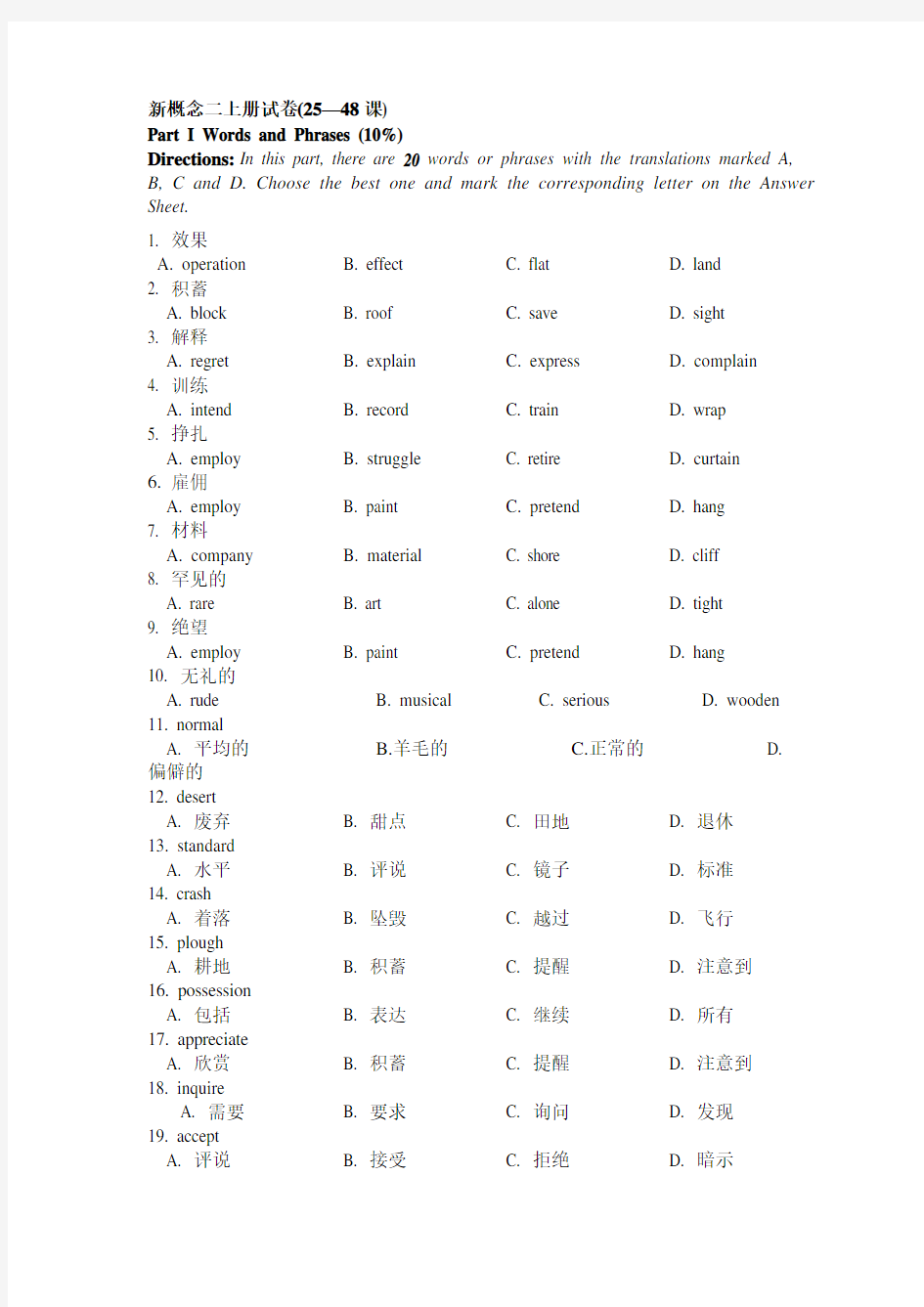 新概念第二册L25-48 试题()